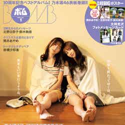 「BOMB」1月号（12月9日発売）裏表紙：鈴木絢音、北野日奈子 （提供写真）