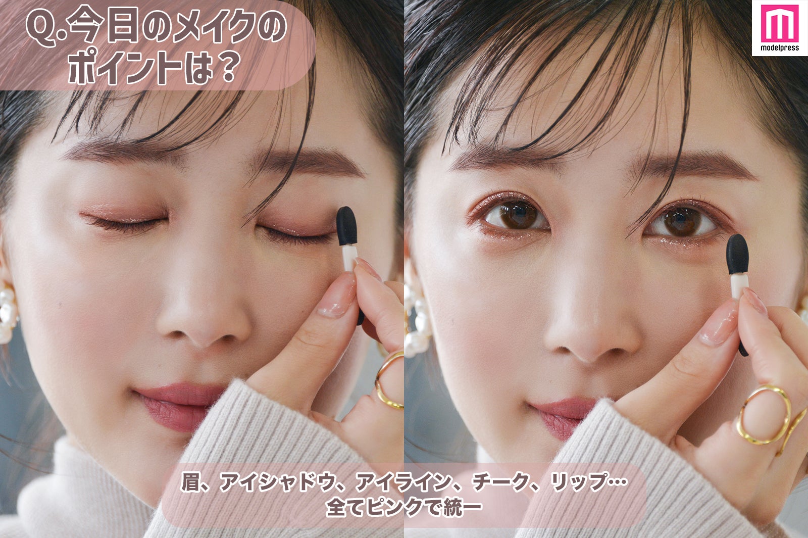 「バチェラー4」休井美郷が私物コスメで読者のお悩み解決 小顔の秘密・スタイルキープ方法は？＜美容・ボディ編／モデルプレスインタビュー＞