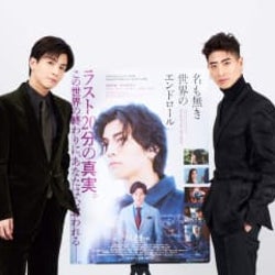 岩田剛典との初共演や町田啓太主演ドラマの主題歌起用が大反響!アイドラが新作MVを解禁!