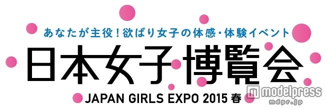 「日本女子博覧会 -JAPAN GIRLS EXPO 2015 春-」／メインロゴ