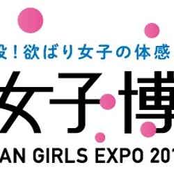 「日本女子博覧会 -JAPAN GIRLS EXPO 2015 春-」／メインロゴ