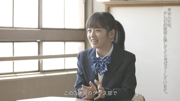 伊原六花/『おったまげ卒業サプライズムービー』より(提供画像)