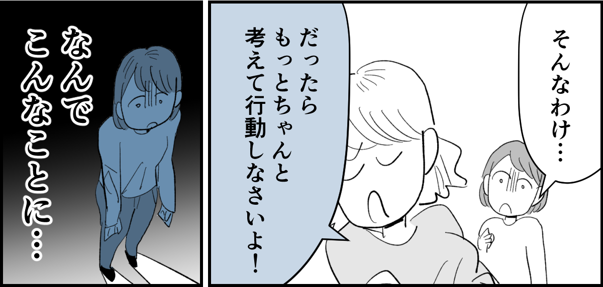 【全6話】送迎を担当しているパパさんの距離感が、ちょっとおかしくない?4-3-3