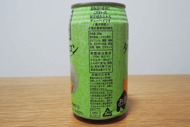 メロンドリンク