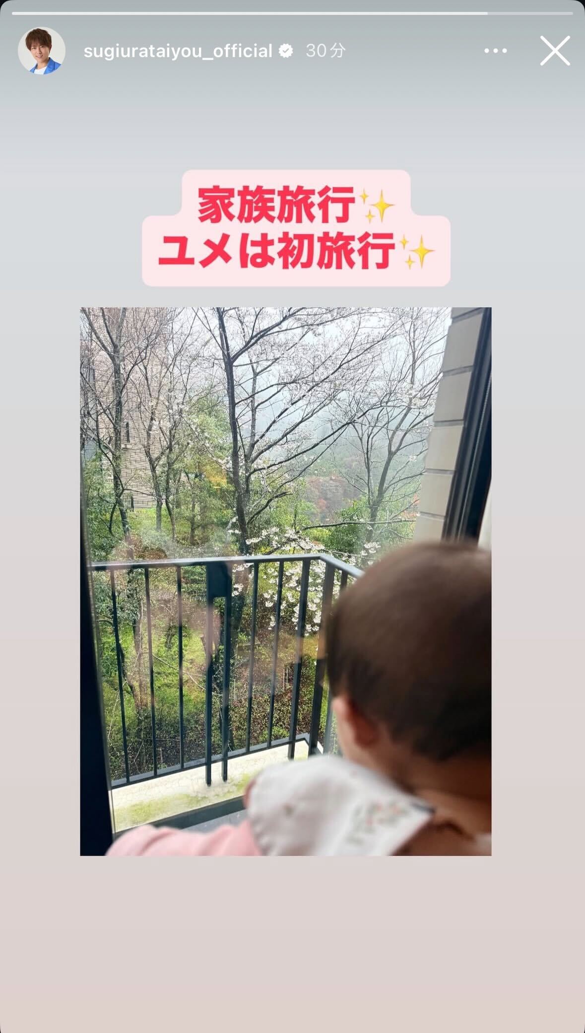 杉浦太陽Instagramより