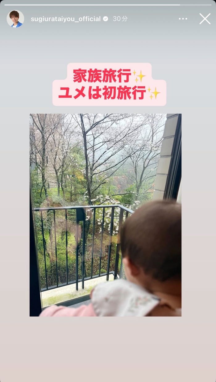 杉浦太陽Instagramより