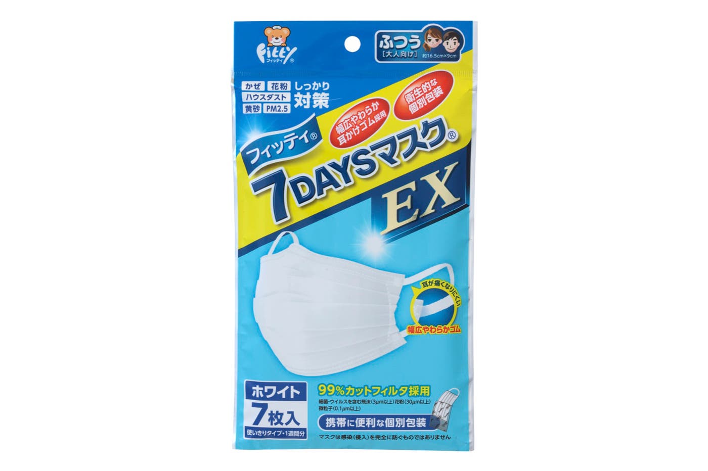 フィッティ 7DAYSマスクEX 7枚入 ホワイトふつうサイズ(個別包装)