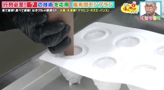 大阪で今最も人気！並んでも1個しか買えない「幻のザブトンモンブラン」