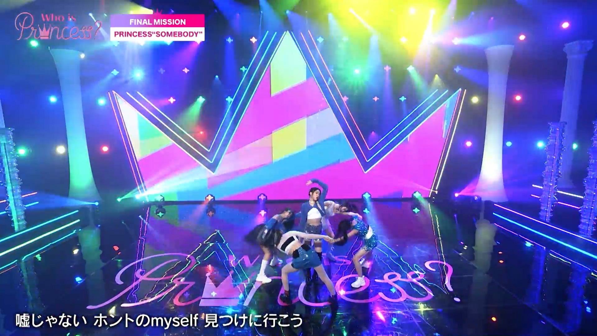 「Who is Princess？」Ep-13より（C）WIP Project