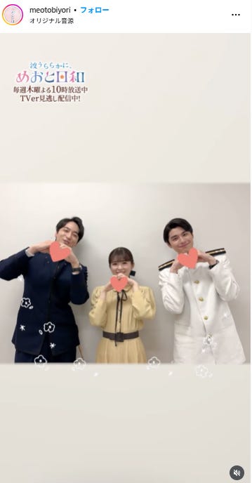 小関裕太、小川彩、本田響矢/「波うららかに、めおと日和」公式Instagramより