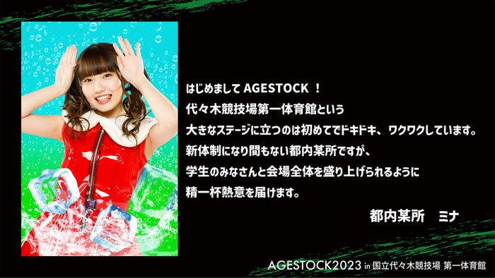 ミナ/コメント(提供写真)