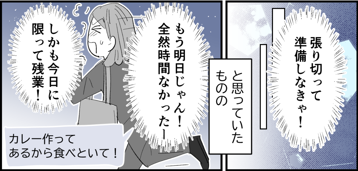 全4話】家族旅行はママが大変1-2_3
