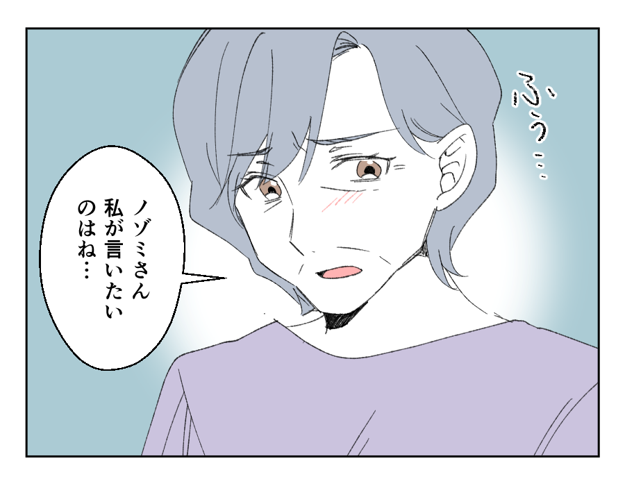 倹約義母VS贅沢ママ_010-4