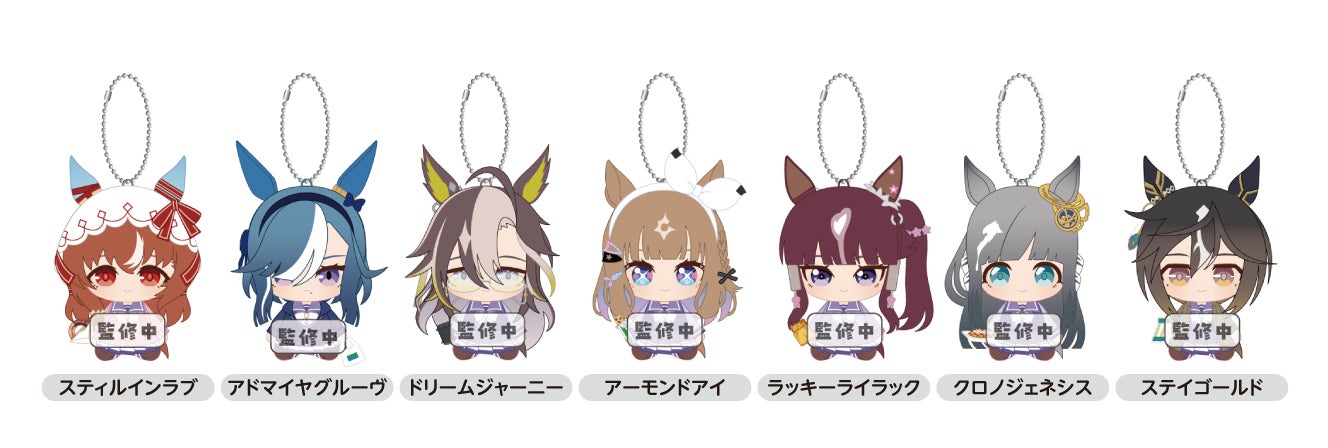 特別仕様「ウマ娘 プリティーダービー Chibi ぬいおすわりマスコット」7 体セット：10名※ファミペイ提示でスタンプ 5個ためると応募可（C）Cygames, Inc.