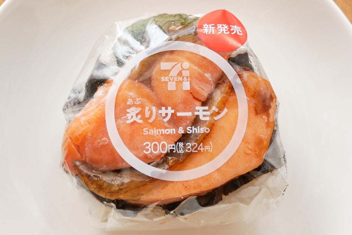 炙りサーモンおむすび