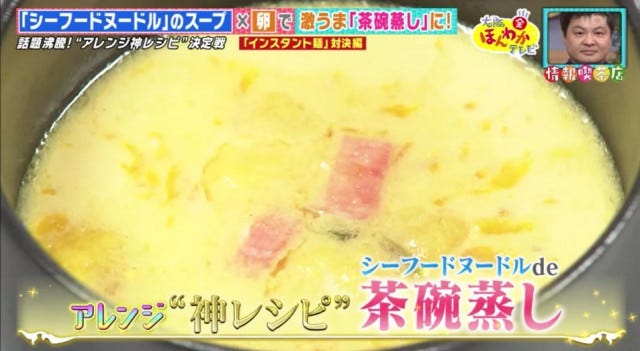 カップラーメンがチャーハンに!?
