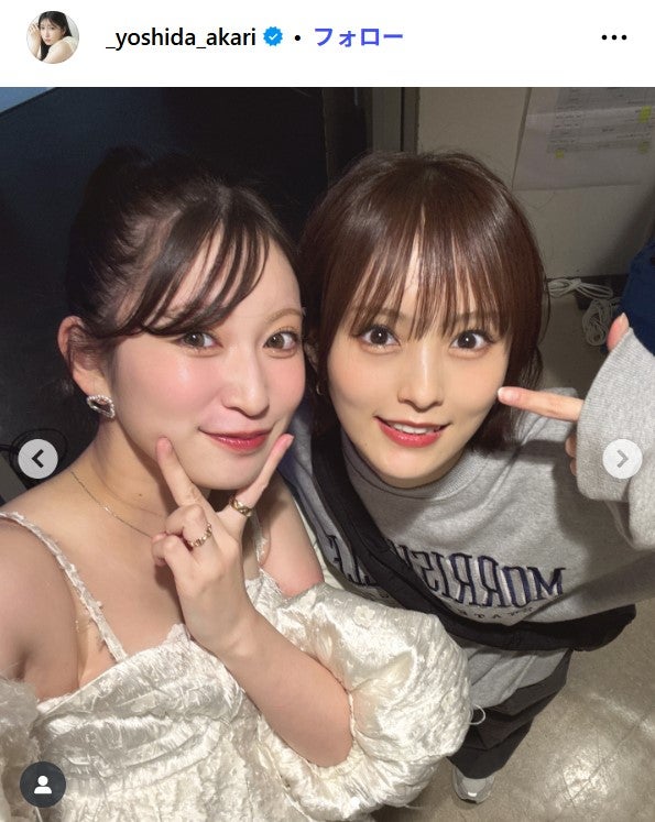 吉田朱里・山本彩　吉田朱里Instagramより