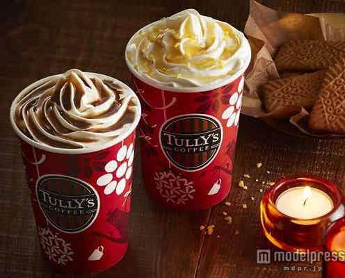 タリーズ、Xmas限定ラテ&ティー発表
