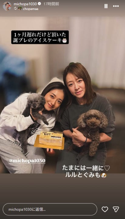 みちょぱInstagramストーリーズより