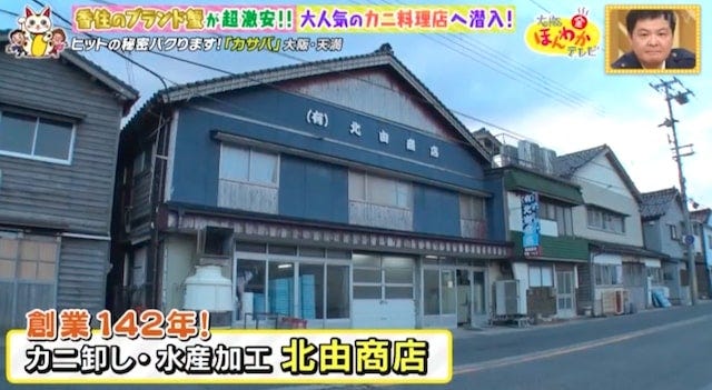 カニとサカナの場　Casava