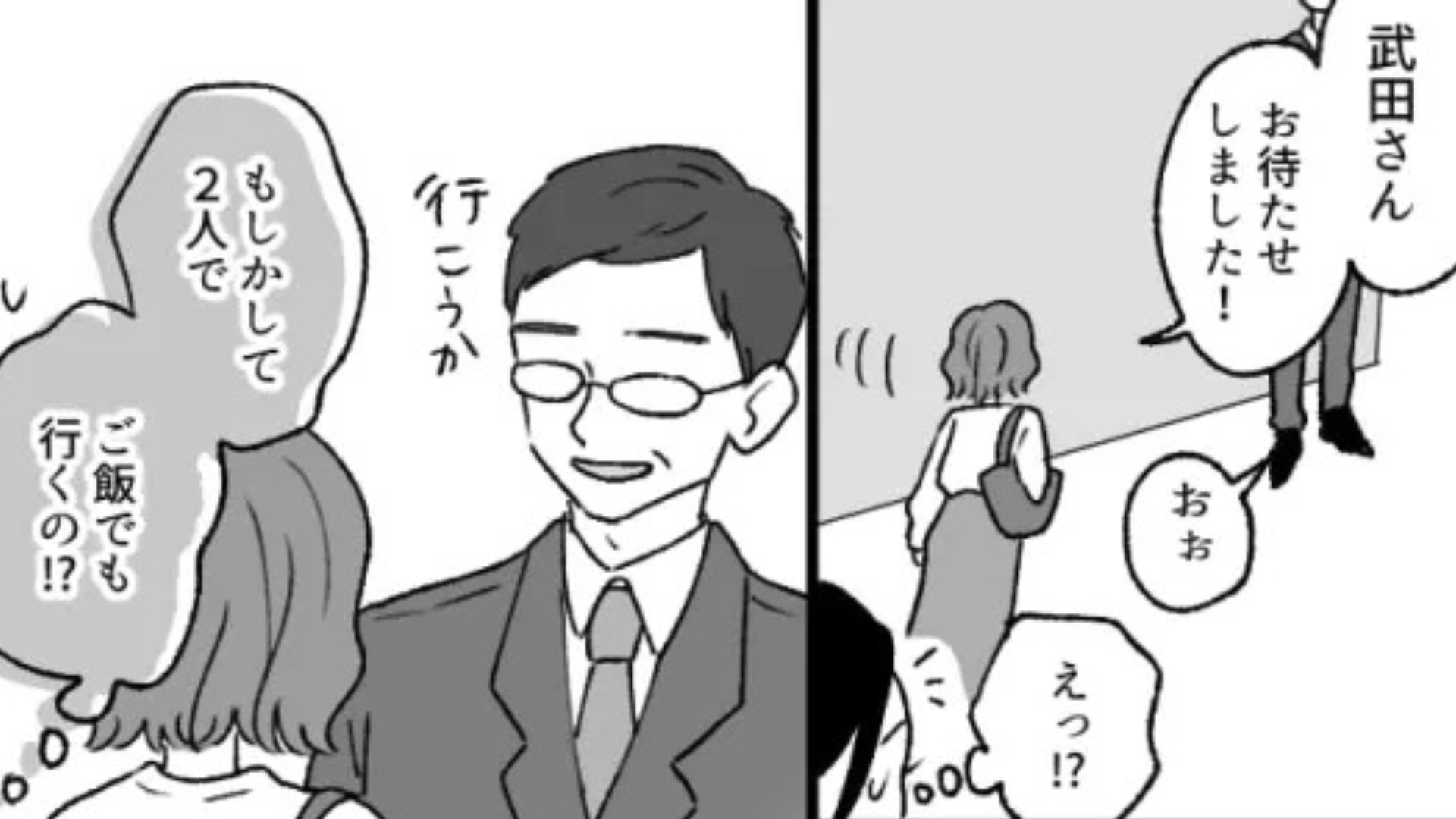 【恐怖体験】部長に好かれている新卒女子。ある日、2人の怪しい関係が【とんでもないメール】によって判明...！？