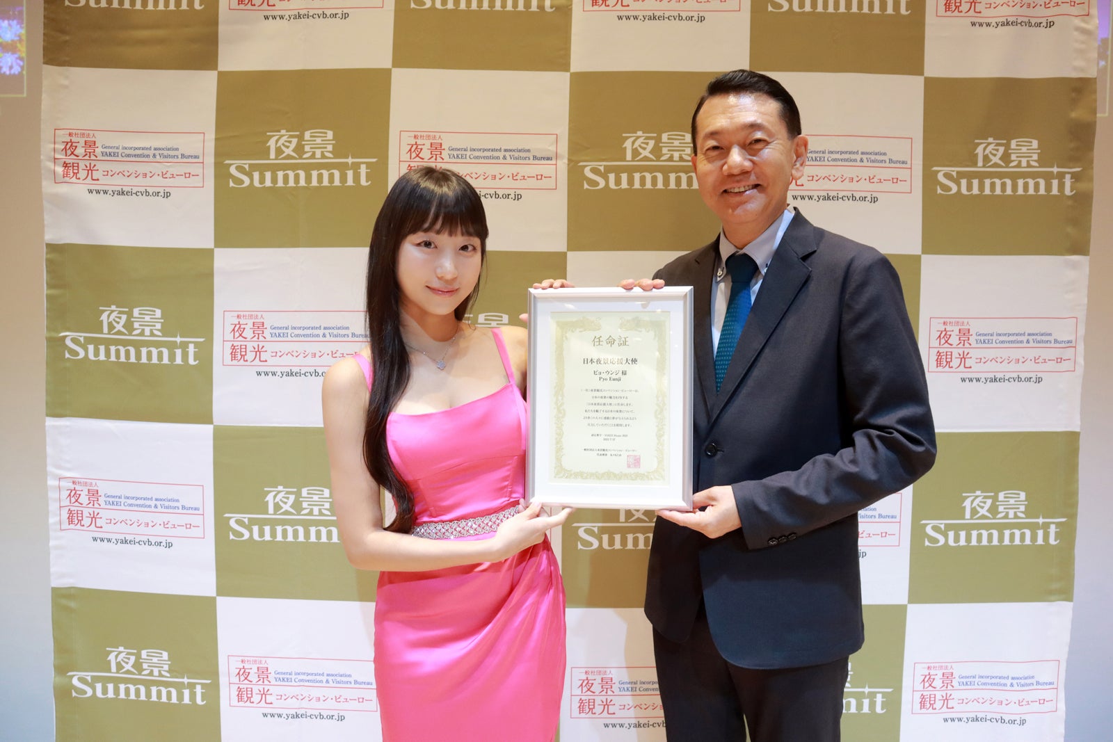 ピョ・ウンジ（提供写真）