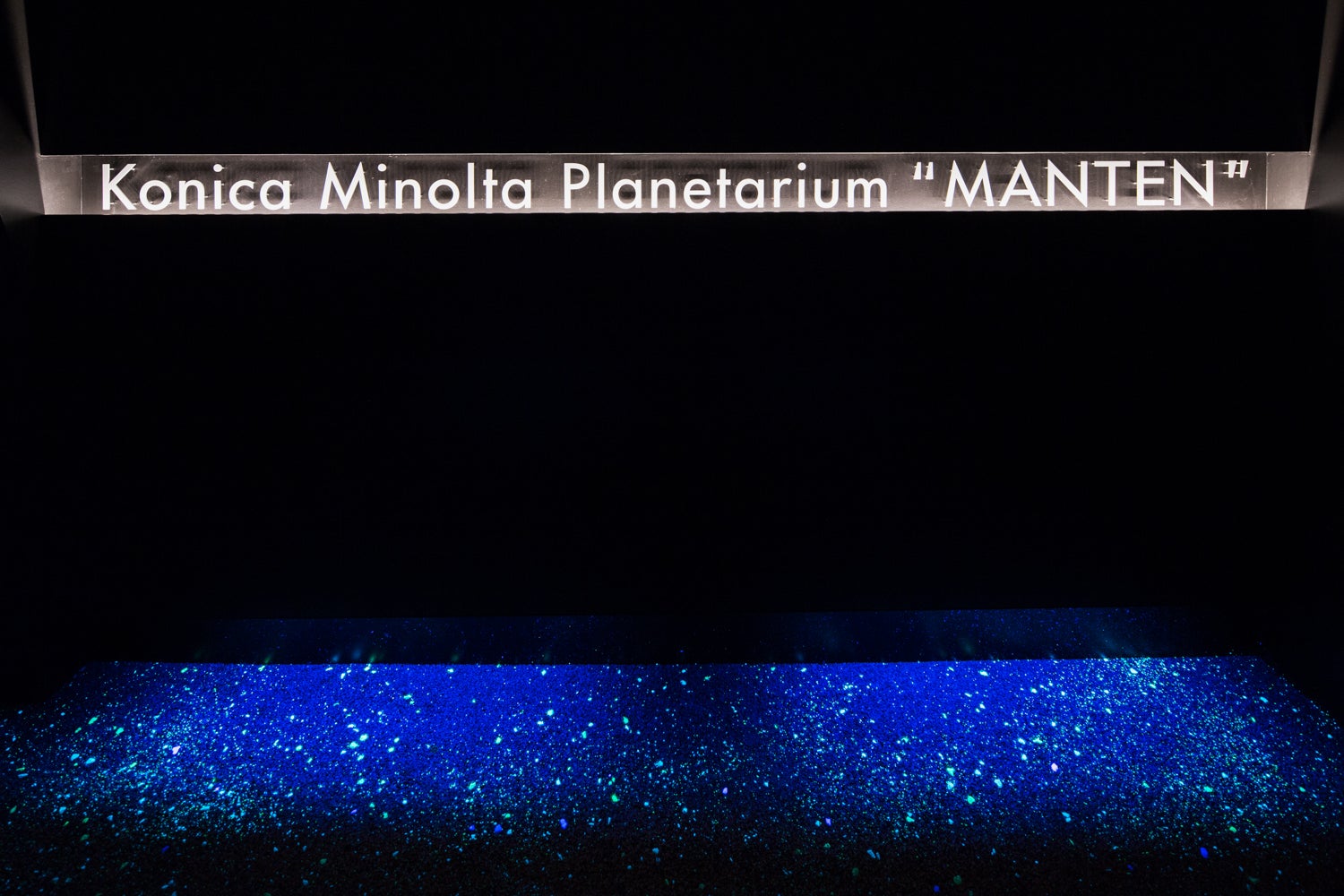 コニカミノルタプラネタリウム満天in Sunshine City（提供画像）