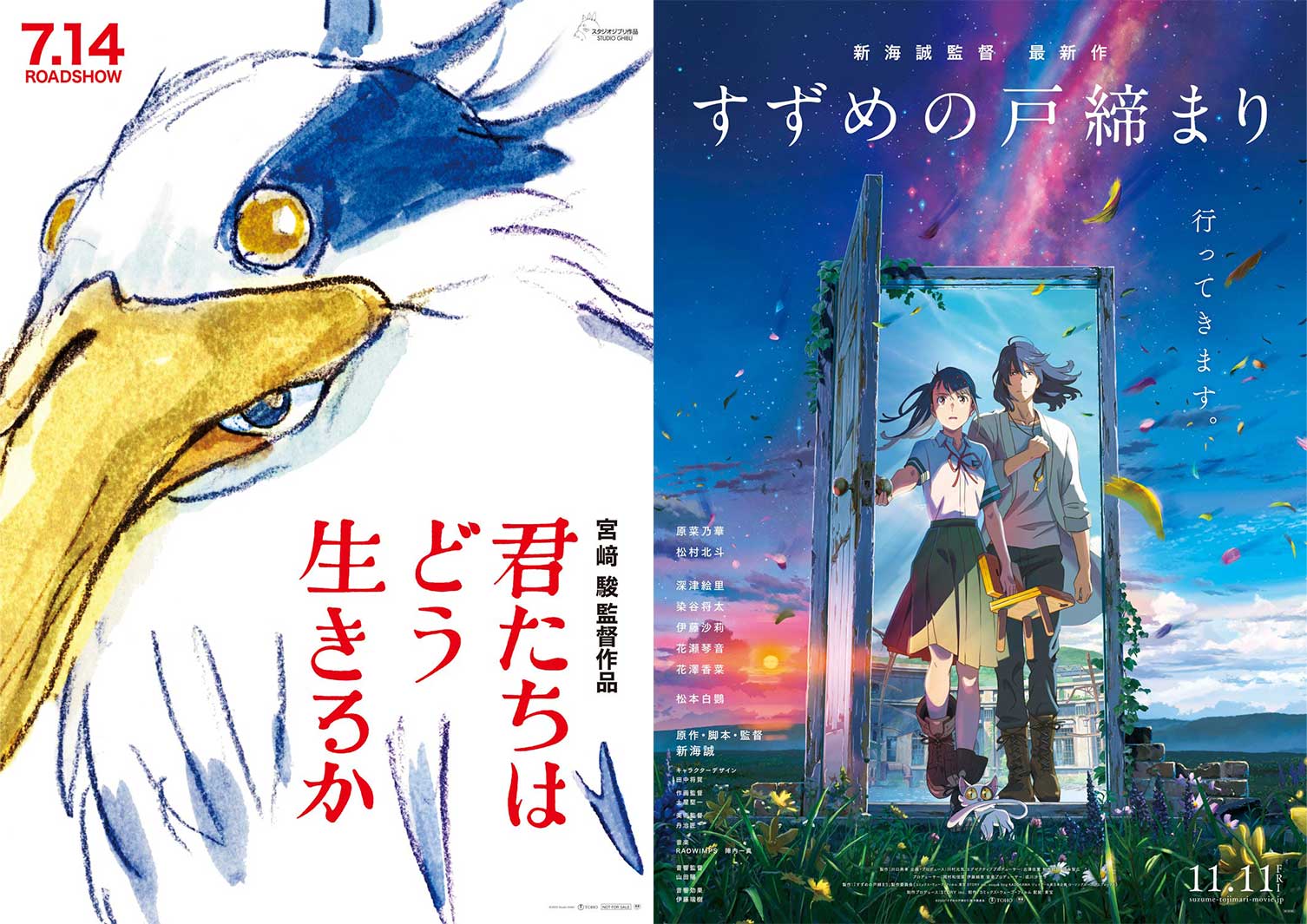 「君たちはどう生きるか」「すずめの戸締まり」米Gグローブ賞アニメ映画部門にノミネート