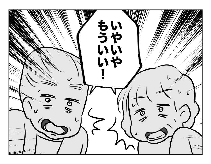 【非常識！義両親が3日後くる！？】KY息子のおもてなしに「もういい！」＜第19話＞#4コマ母道場
