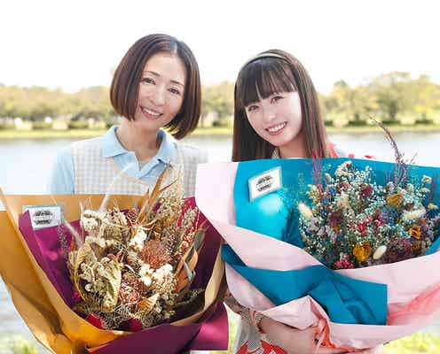 福原遥&松雪泰子、笑顔でクランクアップ 上杉柊平も駆けつける【マル秘の密子さん】