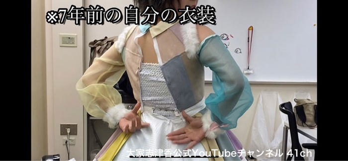 大家志津香YouTubeチャンネル「41ch」より(提供写真)