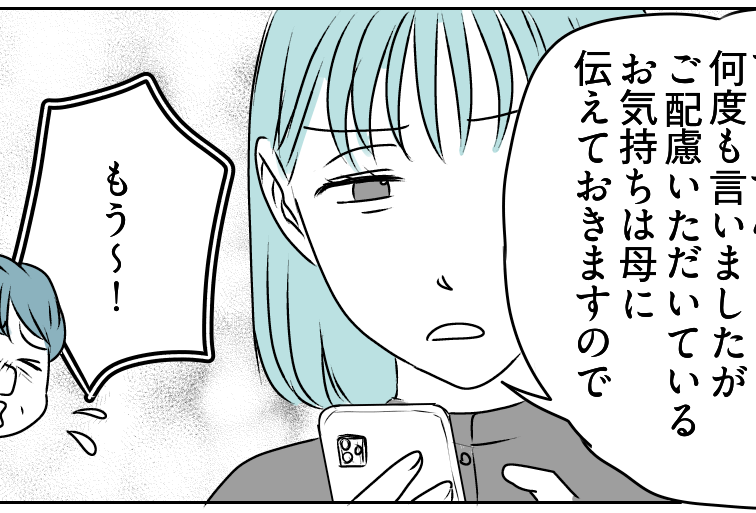 ＜義母、しつこく誘うワケ＞体育祭みた母が涙！温かい気持ちになったのに、義母が…！【第4話まんが】