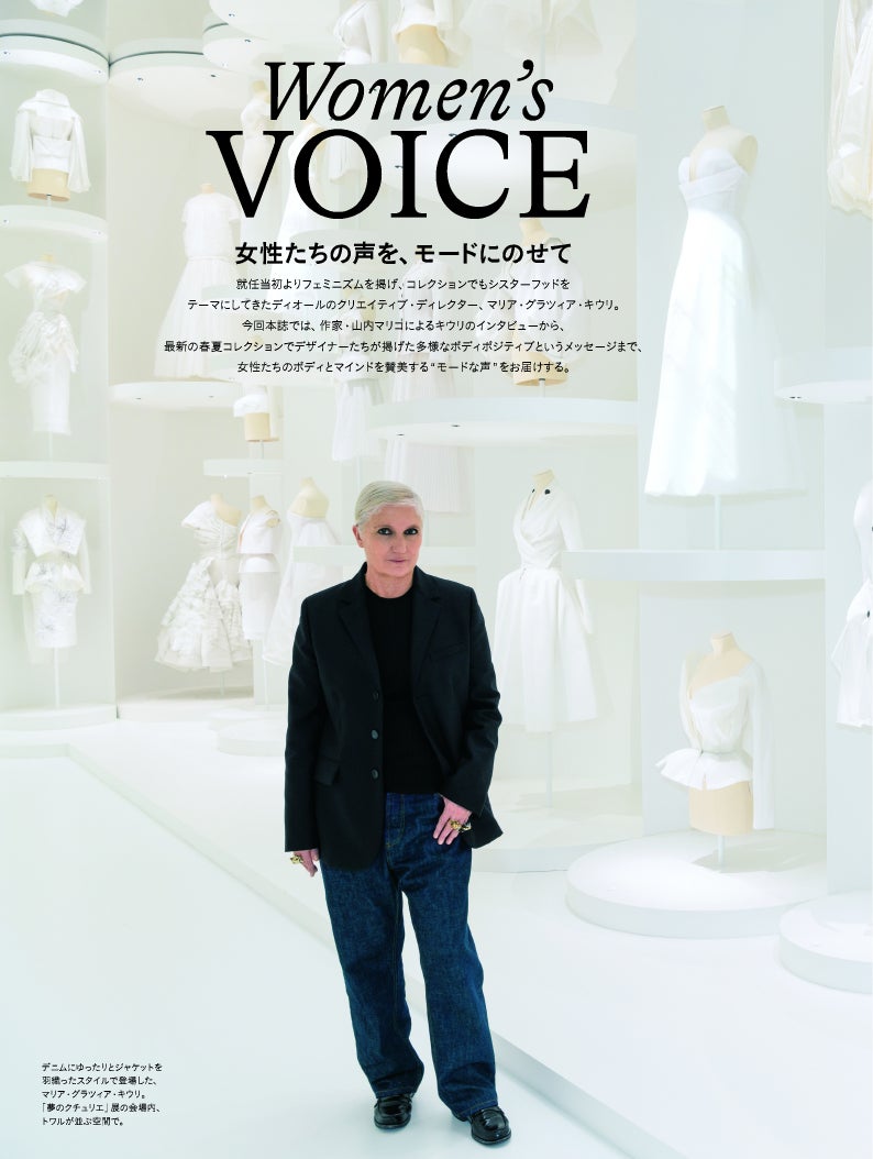 「ハーパーズ バザー」4月号（提供写真）