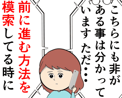 【漫画】/妻は2番目に好きな人#136
