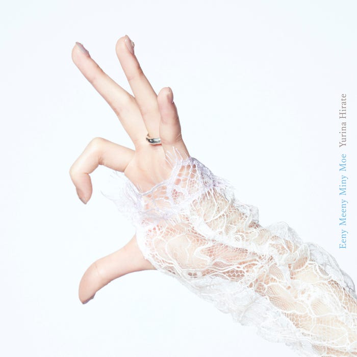 「イニミニマイニモ」ジャケット写真(提供写真)