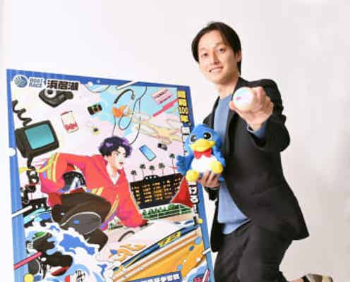 【ボート】浜名湖周年が3日に開幕 河合佑樹が地元G1制覇へ気合「シンプルに優勝だけを目指します」