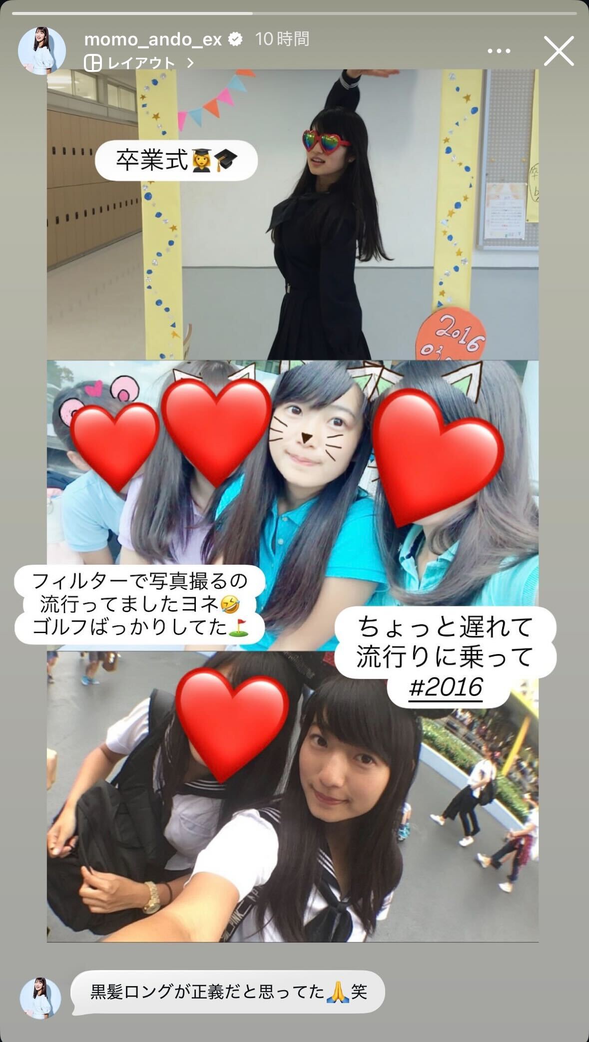 安藤萌々アナInstagramストーリーズより