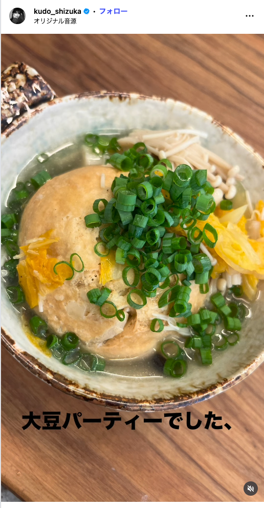 工藤静香Instagramより