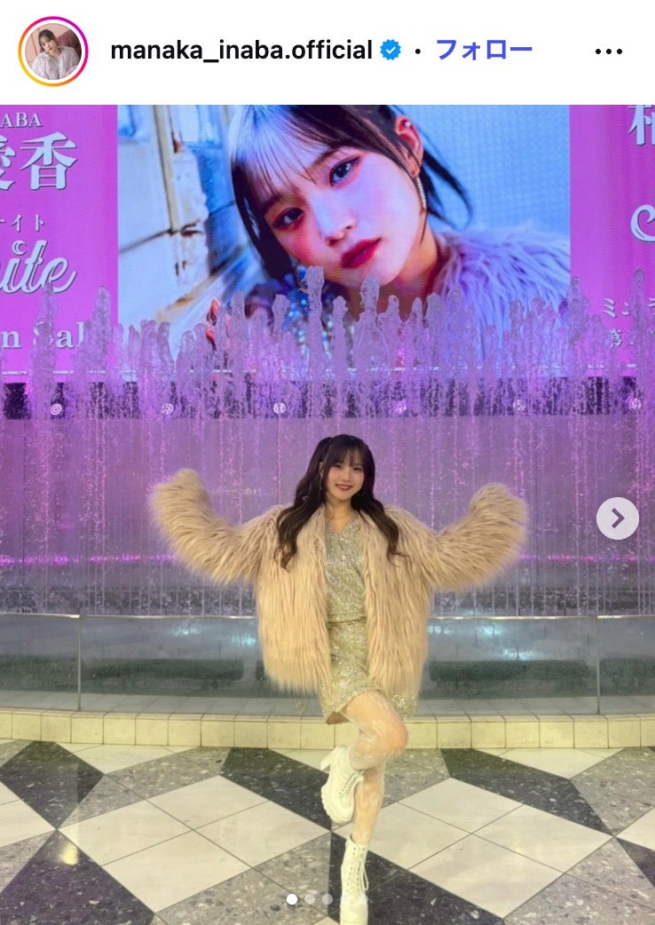 稲場愛香Instagramより