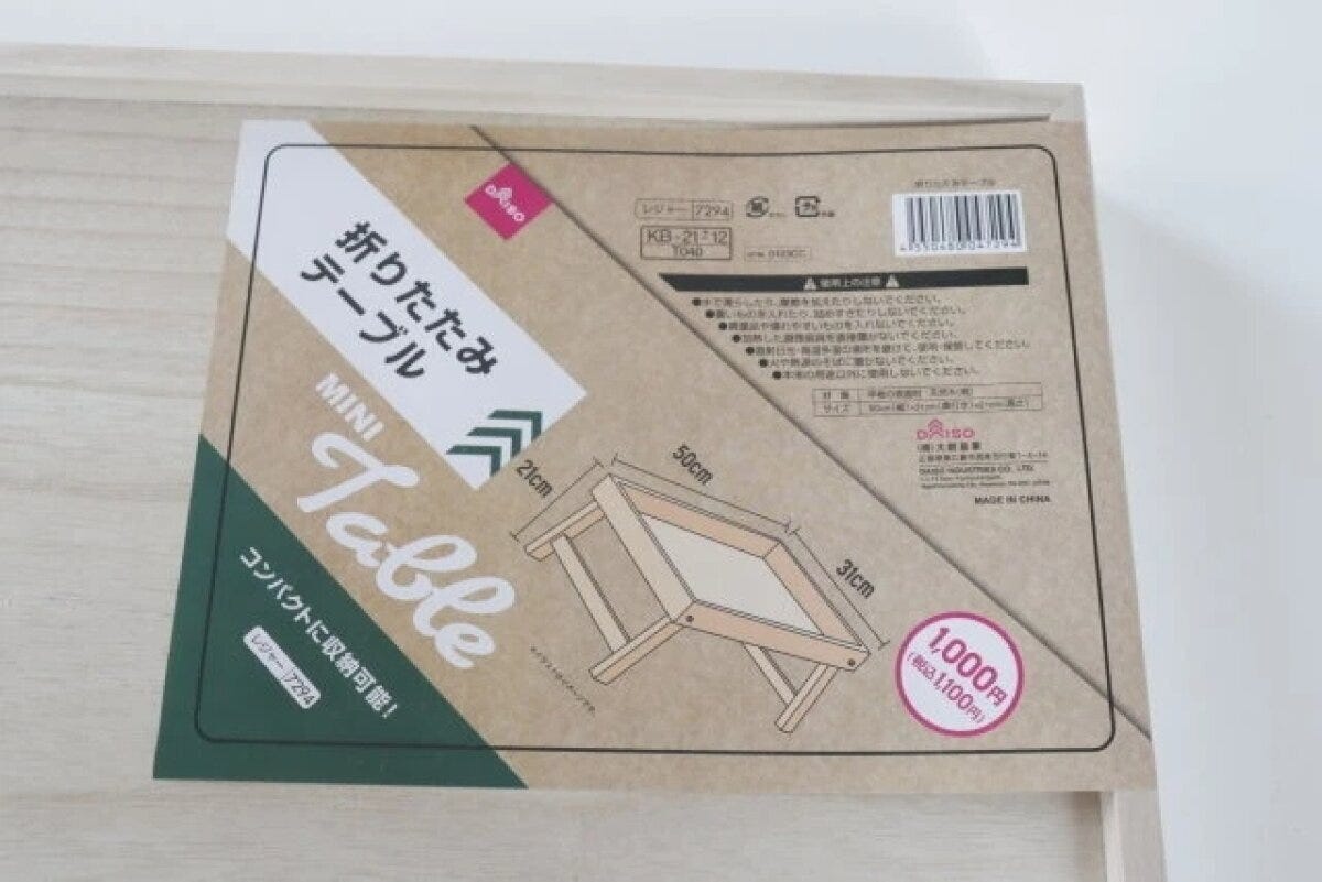 ダイソー折りたたみテーブルのパッケージと商品情報 ダイソー折りたたみテーブルのパッケージと商品情報