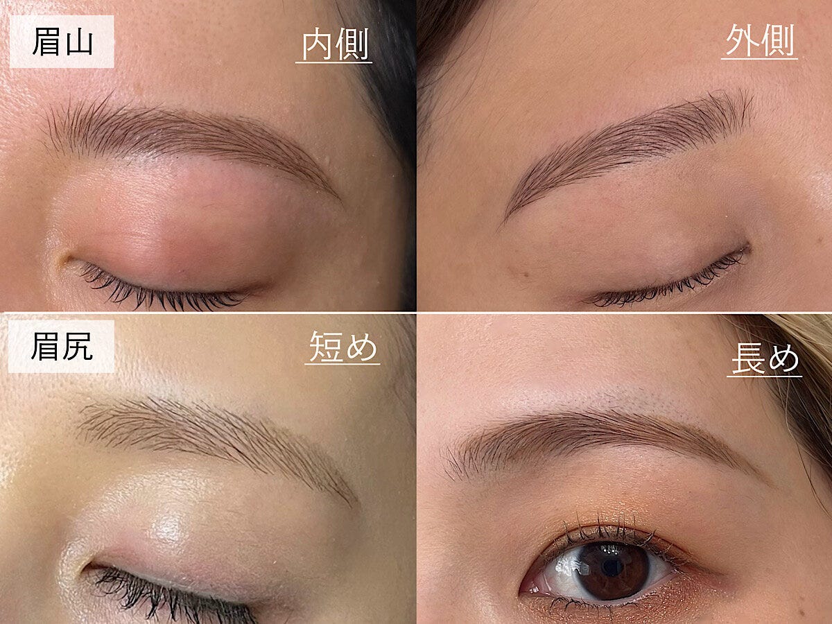 眉山と眉尻の形を内側・外側、短め・長めで比較した4分割 眉山と眉尻の形を内側・外側、短め・長めで比較した4分割