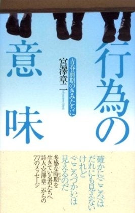Acのcmで話題の こだまでしょうか が掲載されている詩集が今大注目に モデルプレス