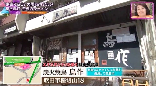 【大阪・吹田】家族連れに大人気！焼き鳥店だからできる“極上ラーメン”