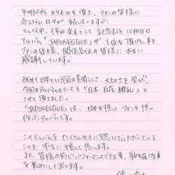 倖田來未の直筆コメント
