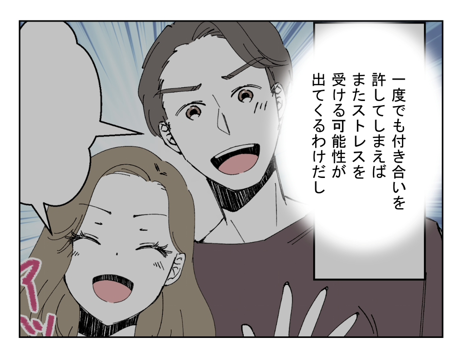 家族ぐるみの付き合いを強要してくるダンナ_013-002