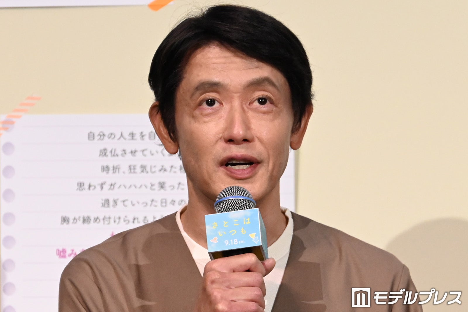筒井道隆（C）モデルプレス