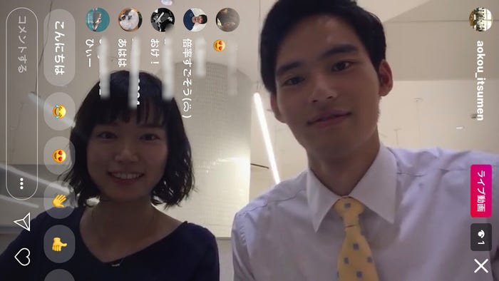 岡田健史「フォローされたら終わり」公式Instagramより(C)AbemaTV