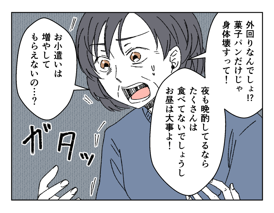 月2万円のお小遣いを渡す義母_009-001