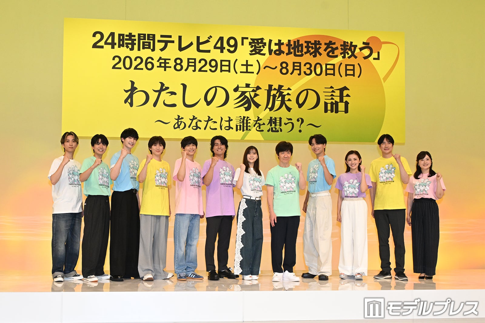 田中樹、高地優吾、ジェシー、京本大我、松村北斗、森本慎太郎、芳根京子、内村光良、山崎育三郎、星野真里、羽鳥慎一アナ、水卜麻美アナ（C）モデルプレス