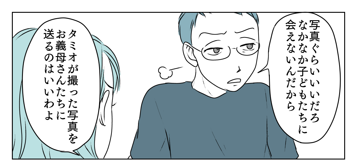 アルバムを見られていた　4_1_1